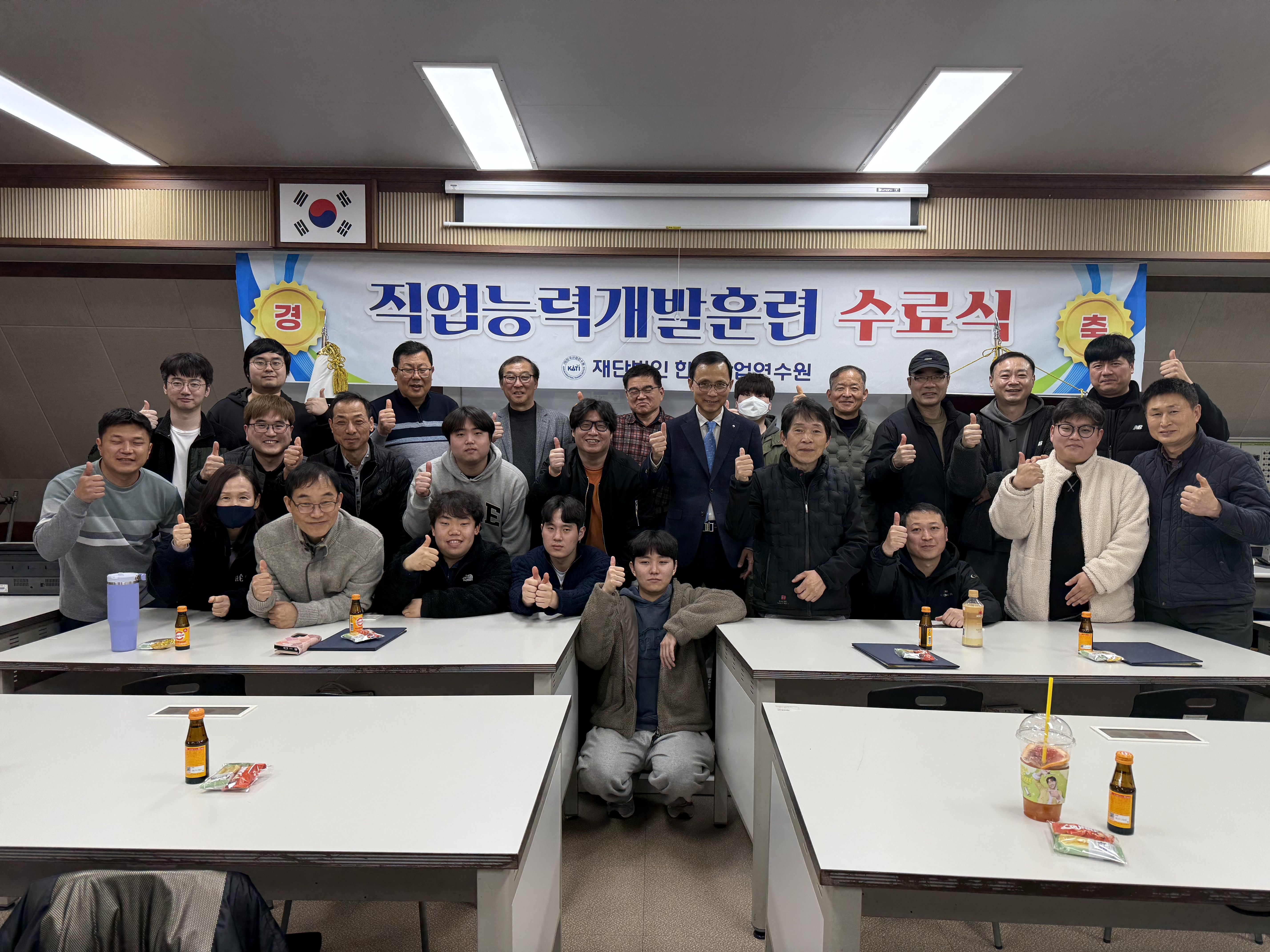 수료식 - 미래형전기설비전문가 양성과정 1기