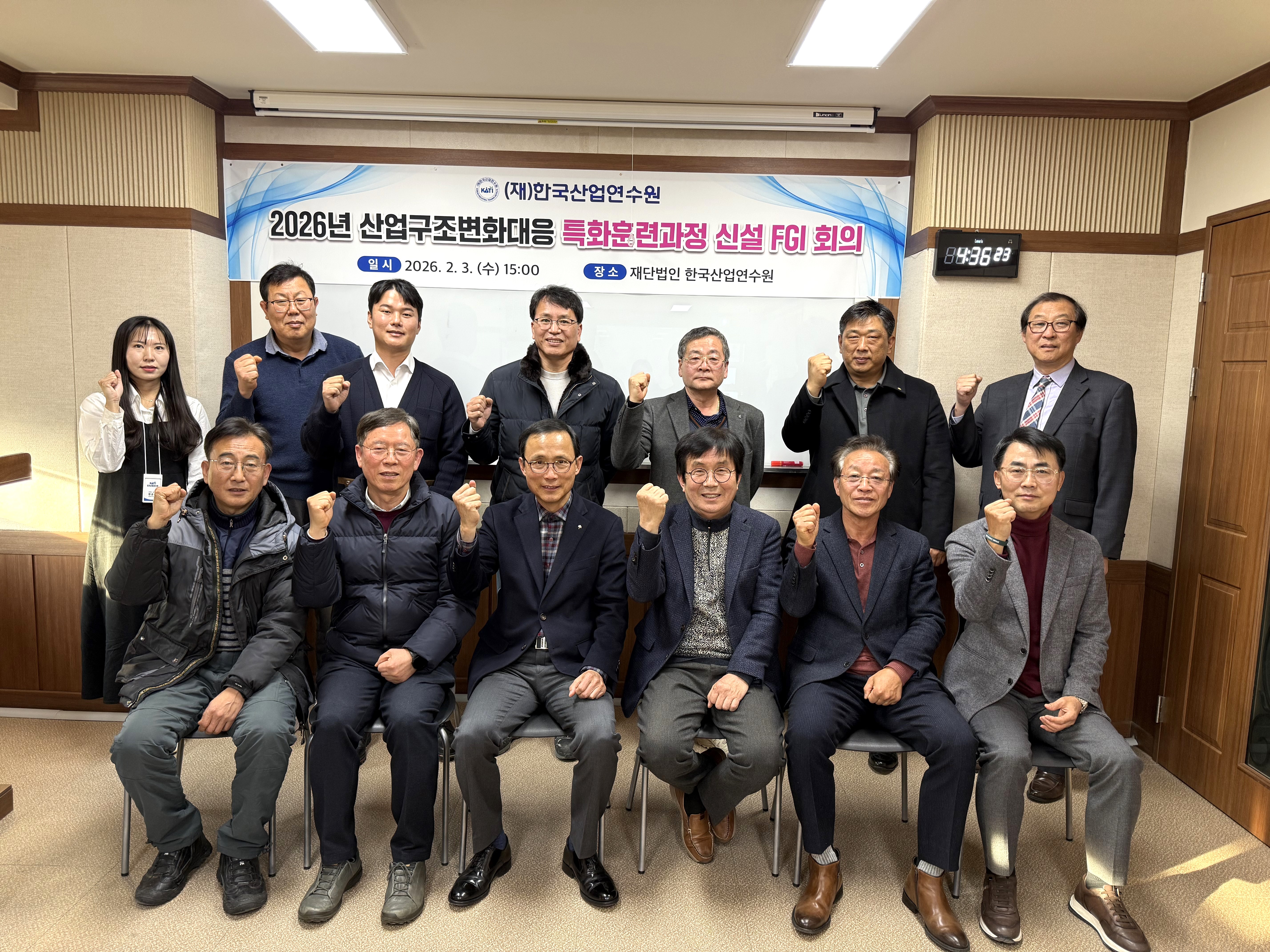 산업구조변화대응 등 특화훈련 훈련과정 개설을 위한 FGI 회의