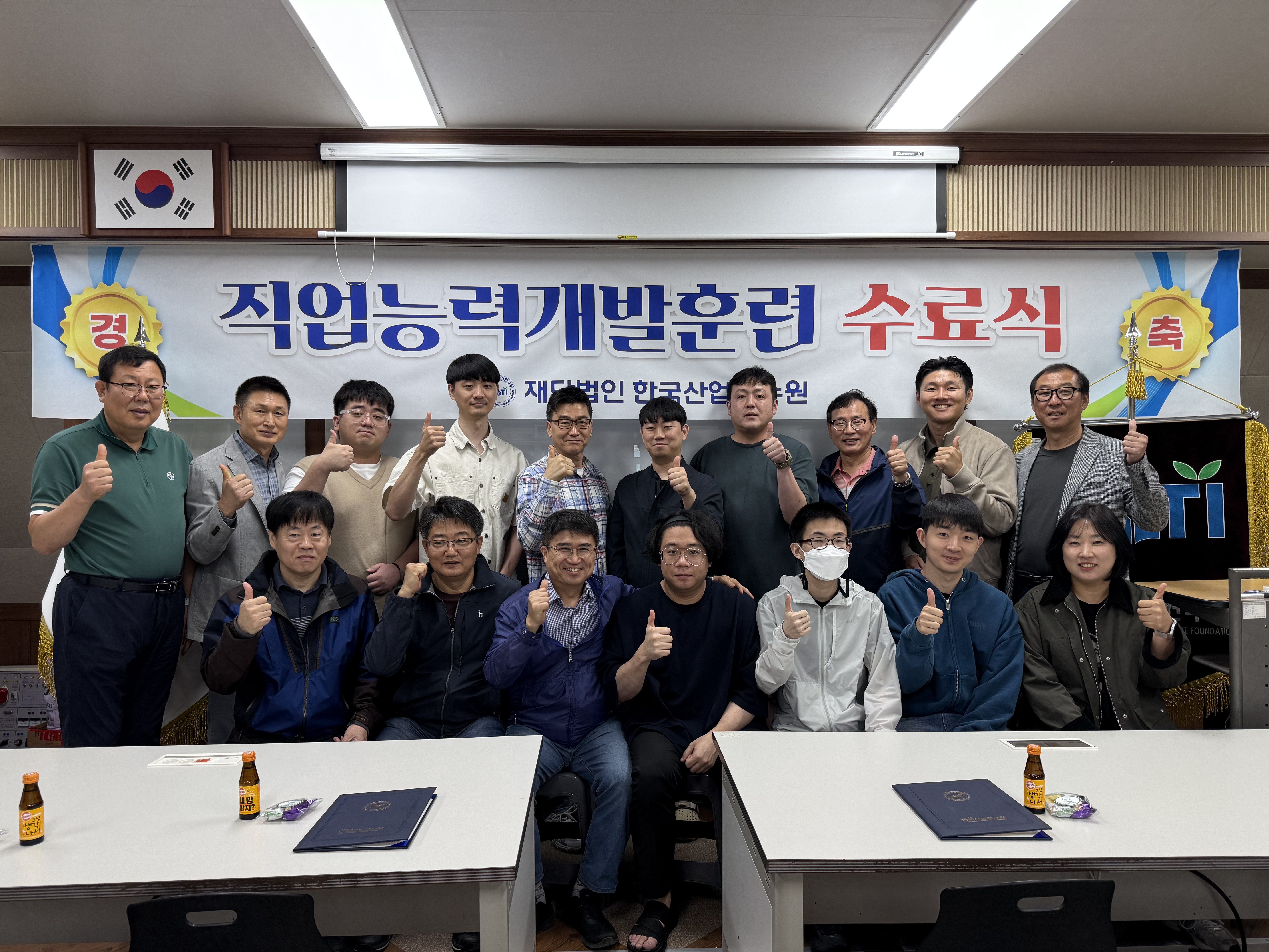 수료식 - 미래형 전기설비 전문가 양성과정 3기