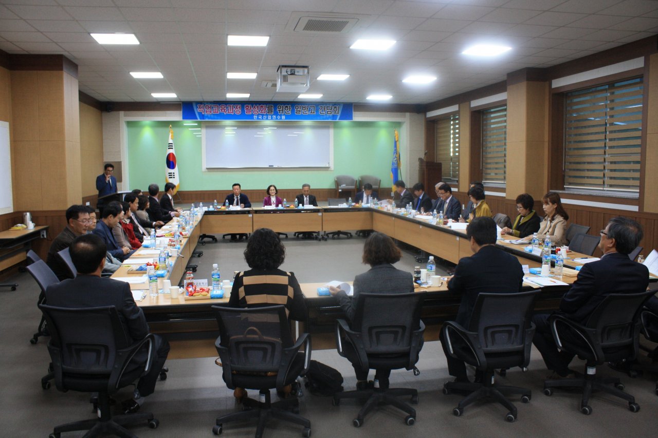 일반고 위탁직업교육 활성화를 위한 교장간담회(18.10.24)