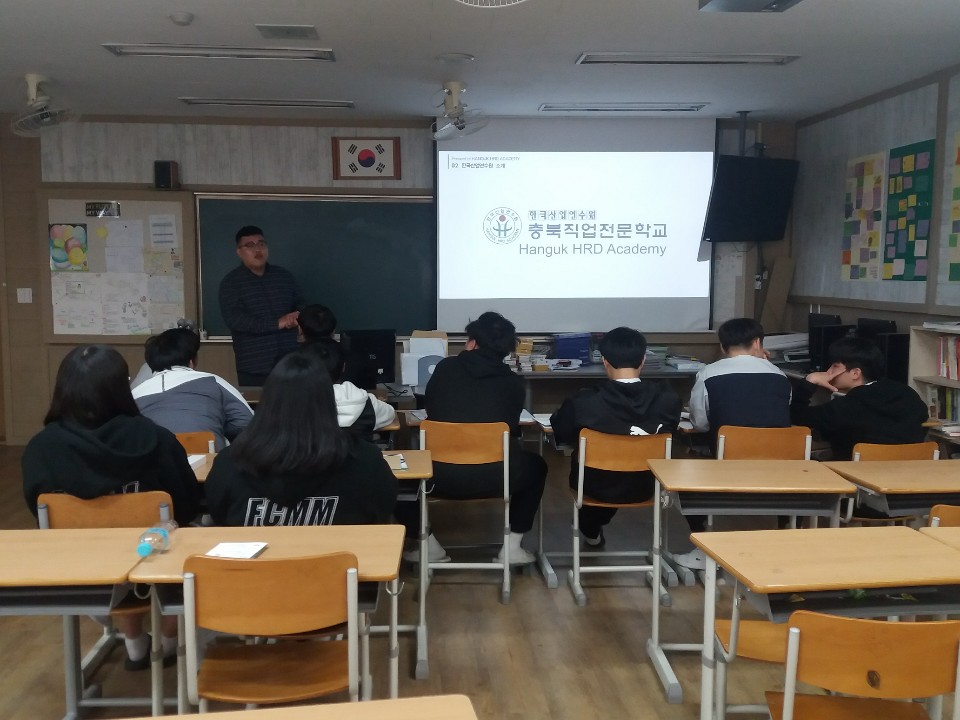 19년도 일반고 위탁교육과정 출장설명회 - 오창고등학교