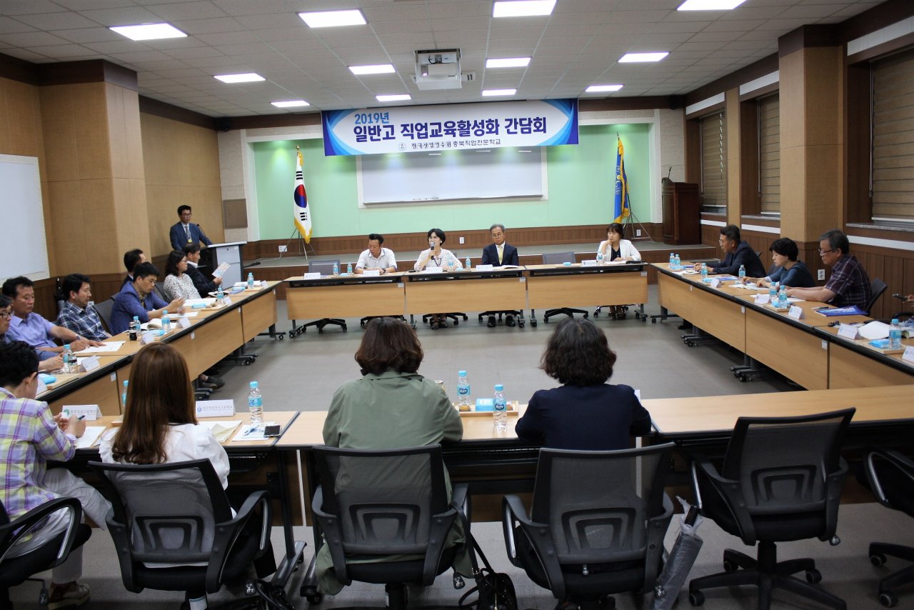 2019 하반기 일반고 직업교육 위탁과정 개설 안내 및 간담회