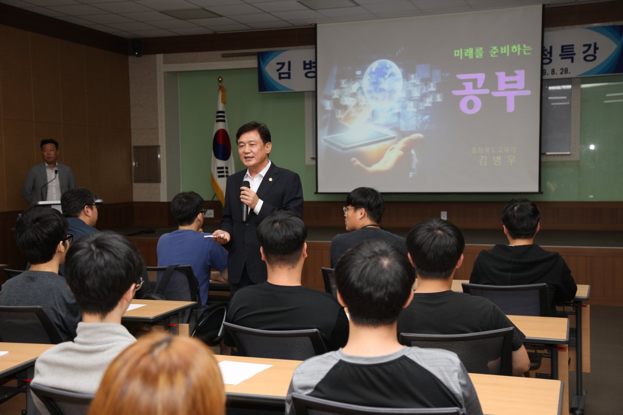 2019.8.28. 충북 김병우 교육감님 초청 강연