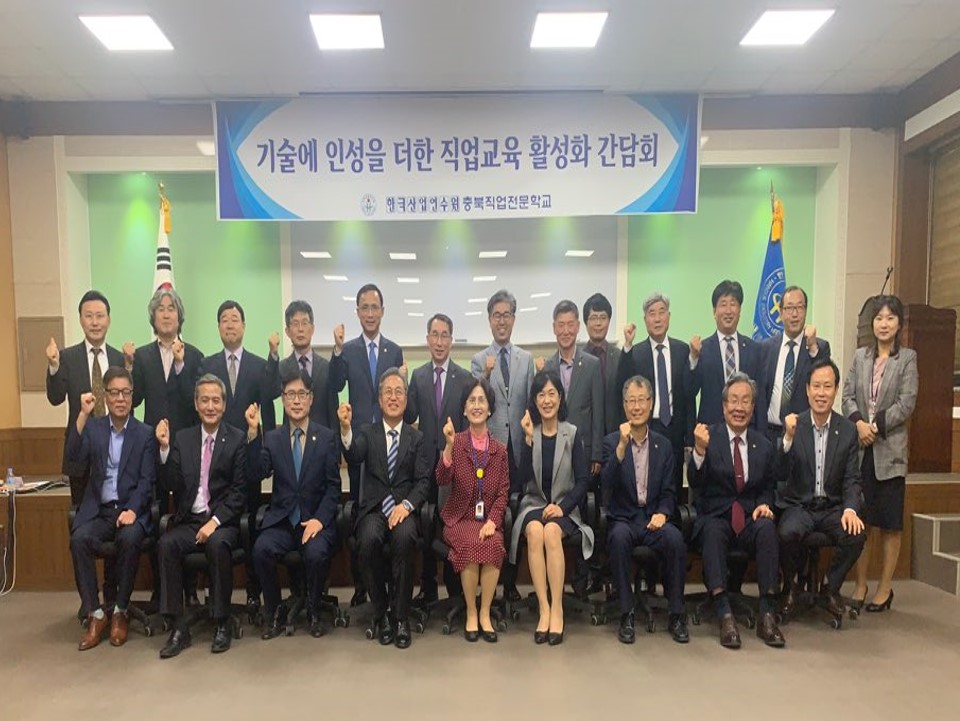 2019 기술에 인성을 더한 직업교육 활성화 간담회