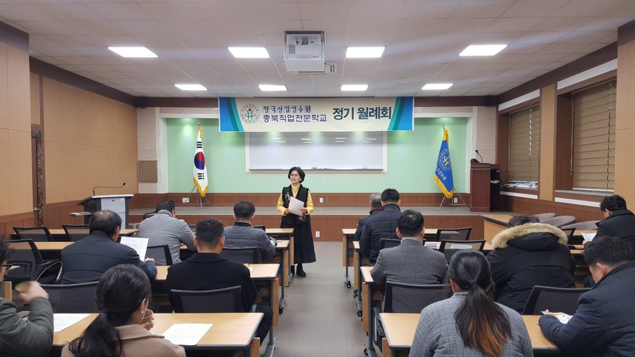 2월 정기 월례회의