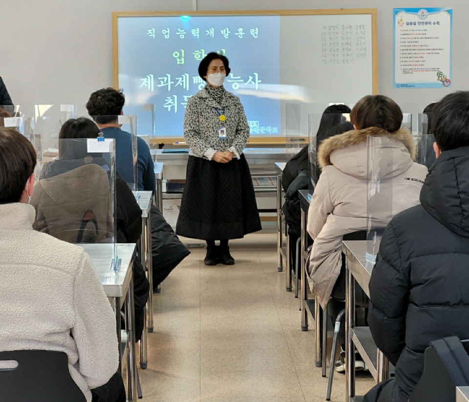 청주국비지원무료교육 21.01.06 제과제빵기능사 입학식 