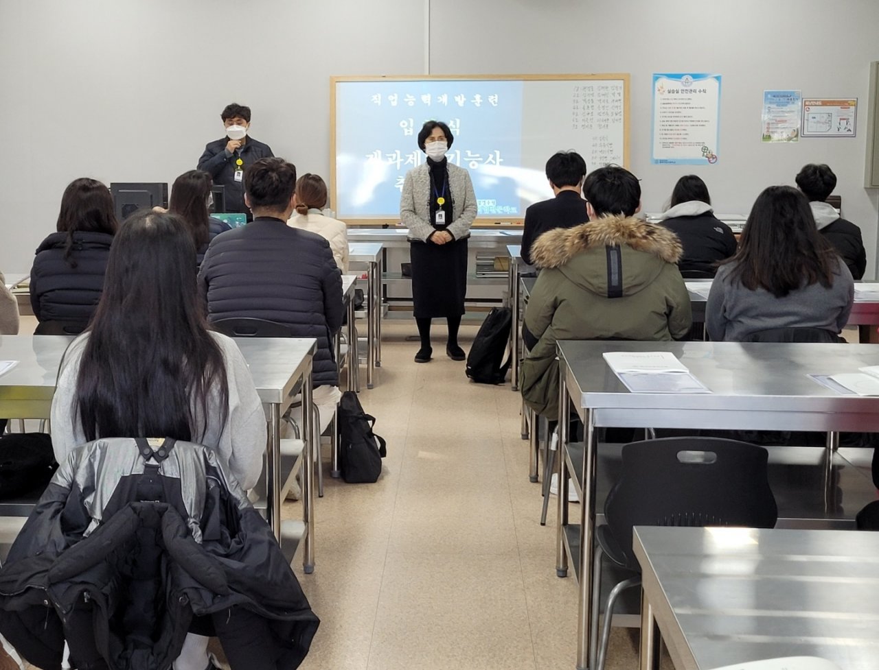 청주국비지원무료교육 21.03.03 제과제빵기능사 취득과정 입학식