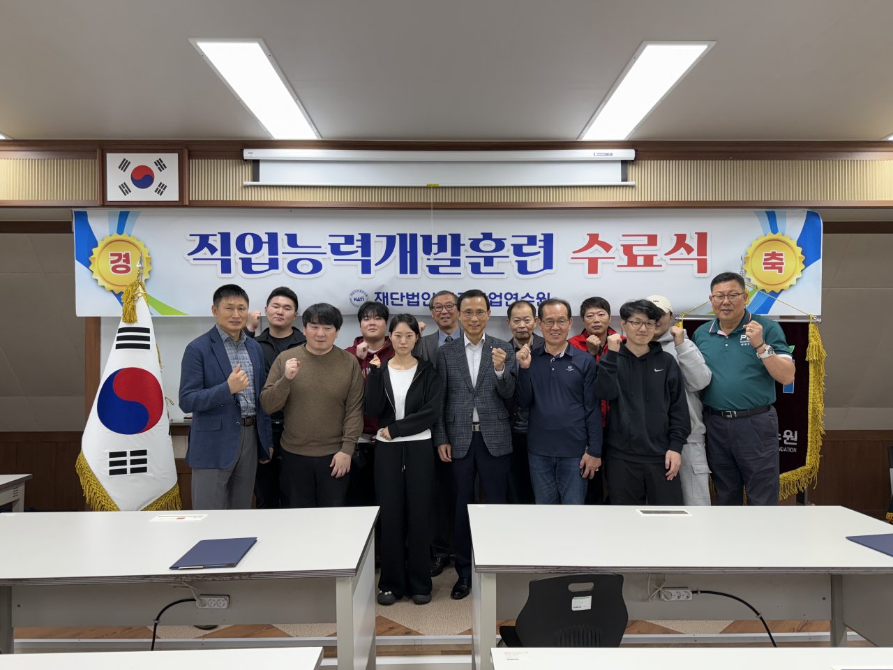 수료식 - 전기기능사 취득과정